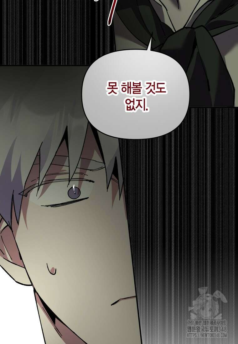 나 혼자 가이드 15화 26