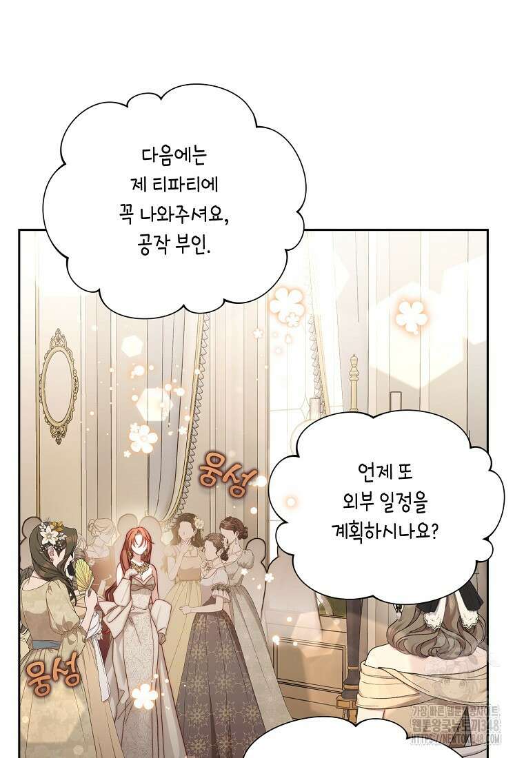루시아 152화 2