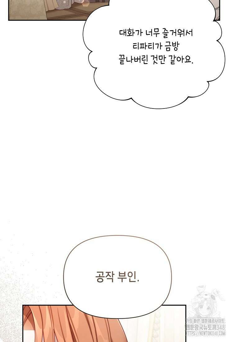 루시아 152화 3