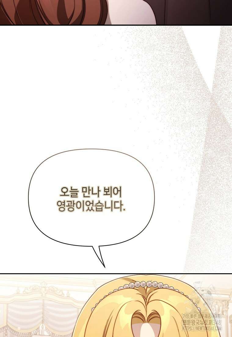 루시아 152화 6