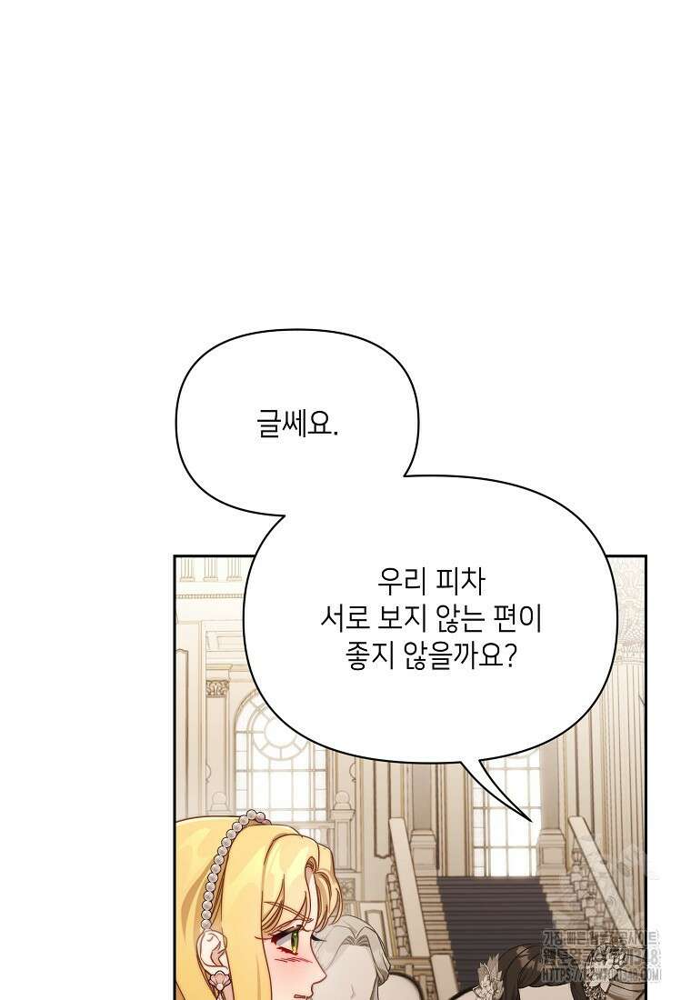 루시아 152화 10
