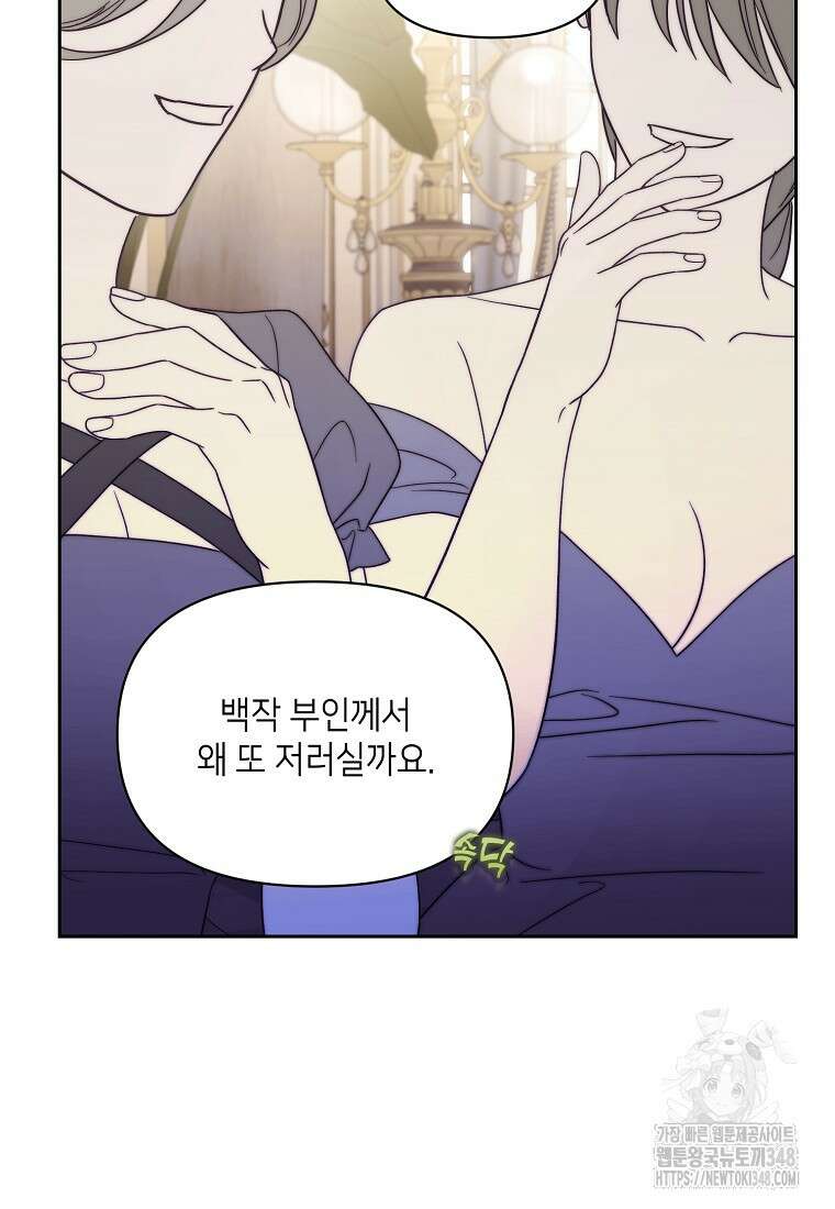 루시아 152화 12