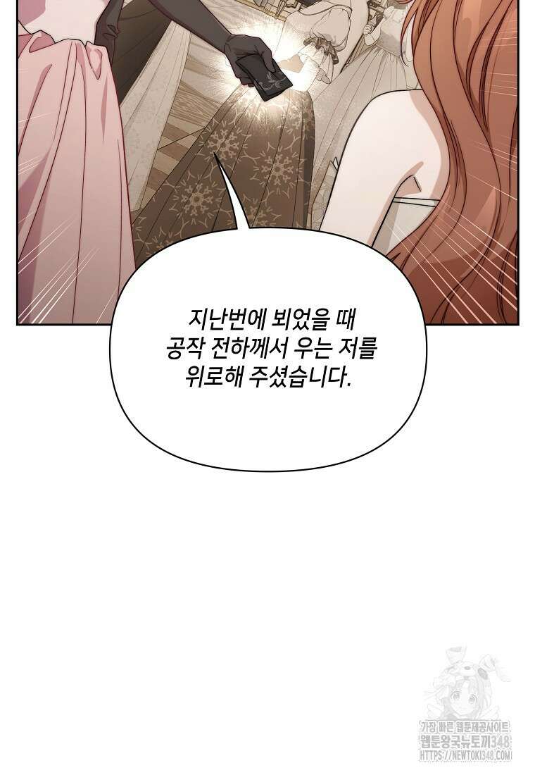루시아 152화 14