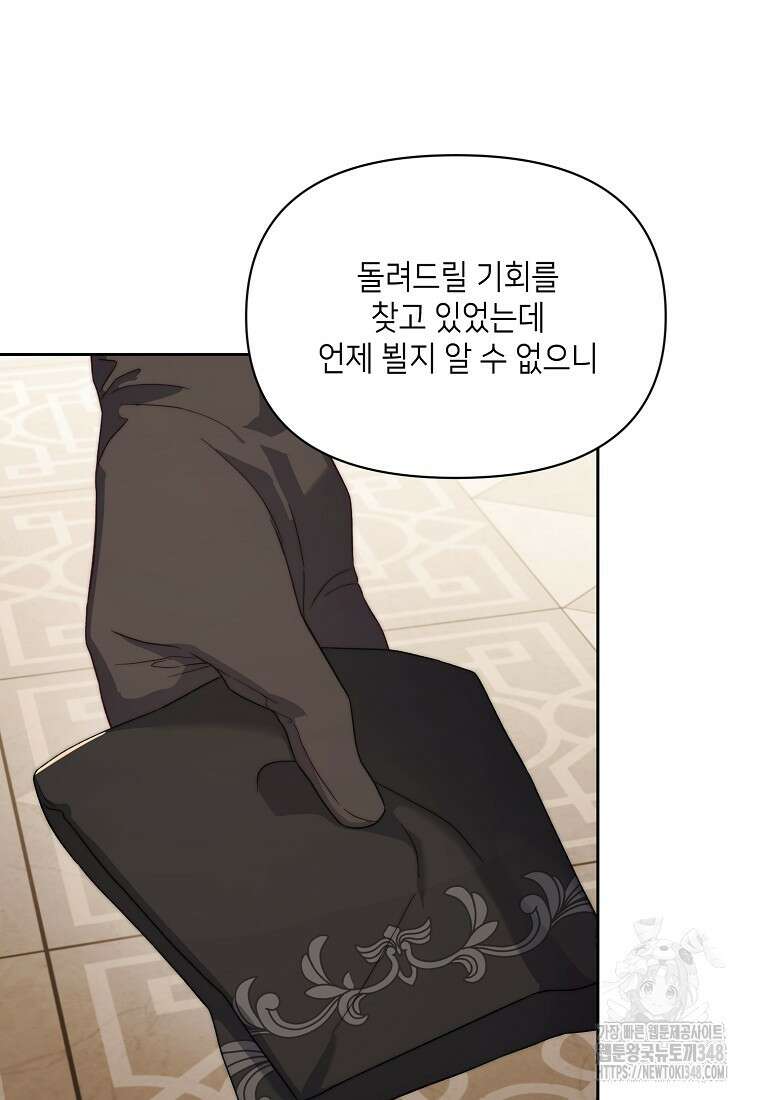 루시아 152화 15