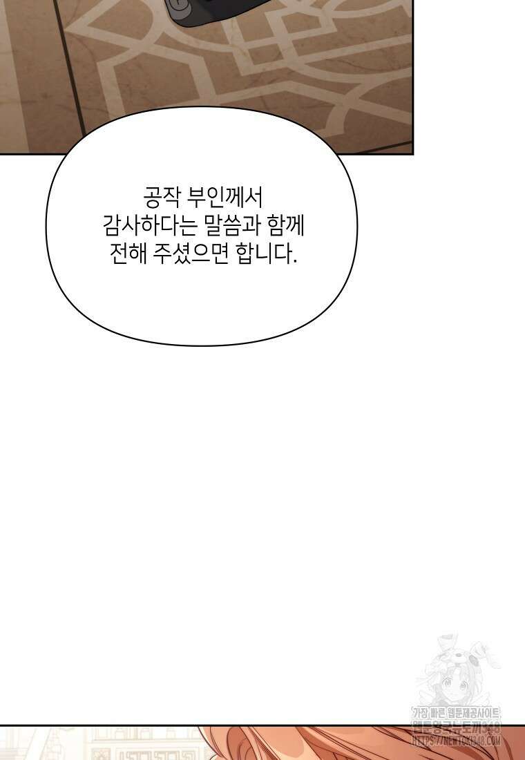 루시아 152화 16