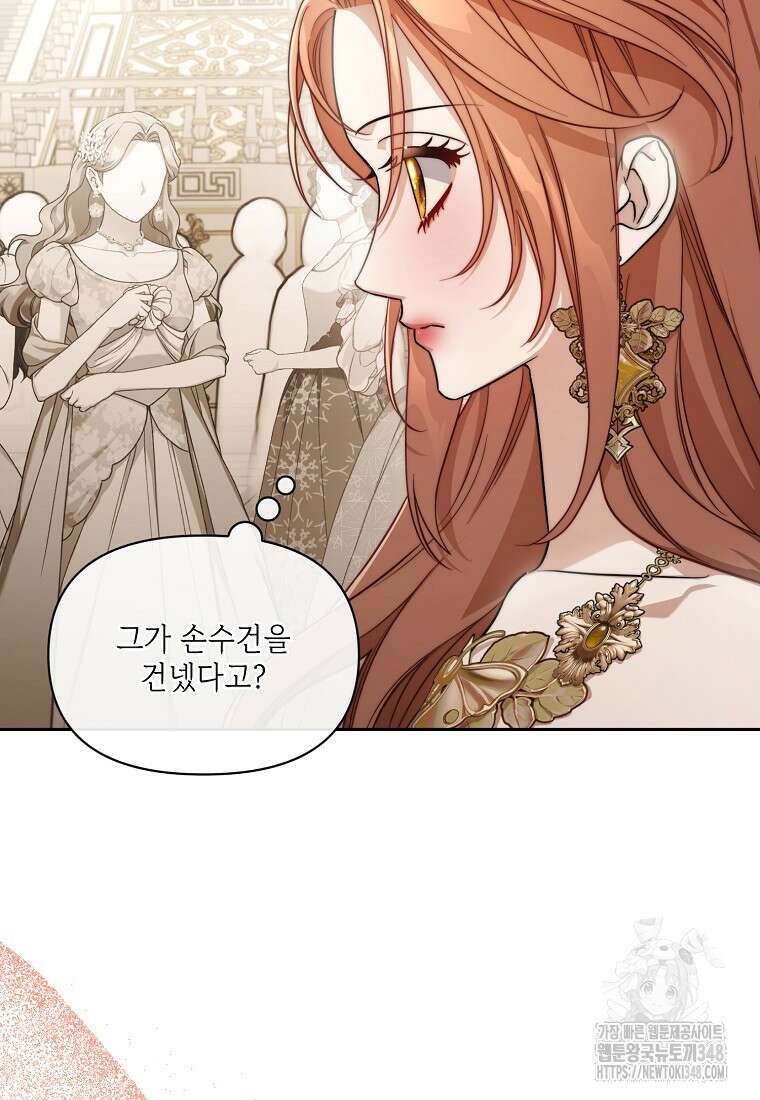 루시아 152화 17