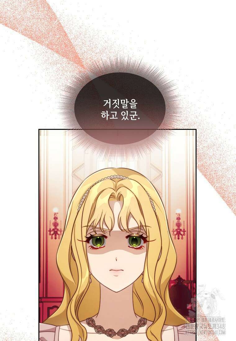 루시아 152화 18