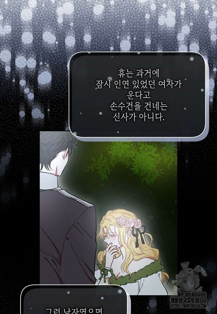루시아 152화 20
