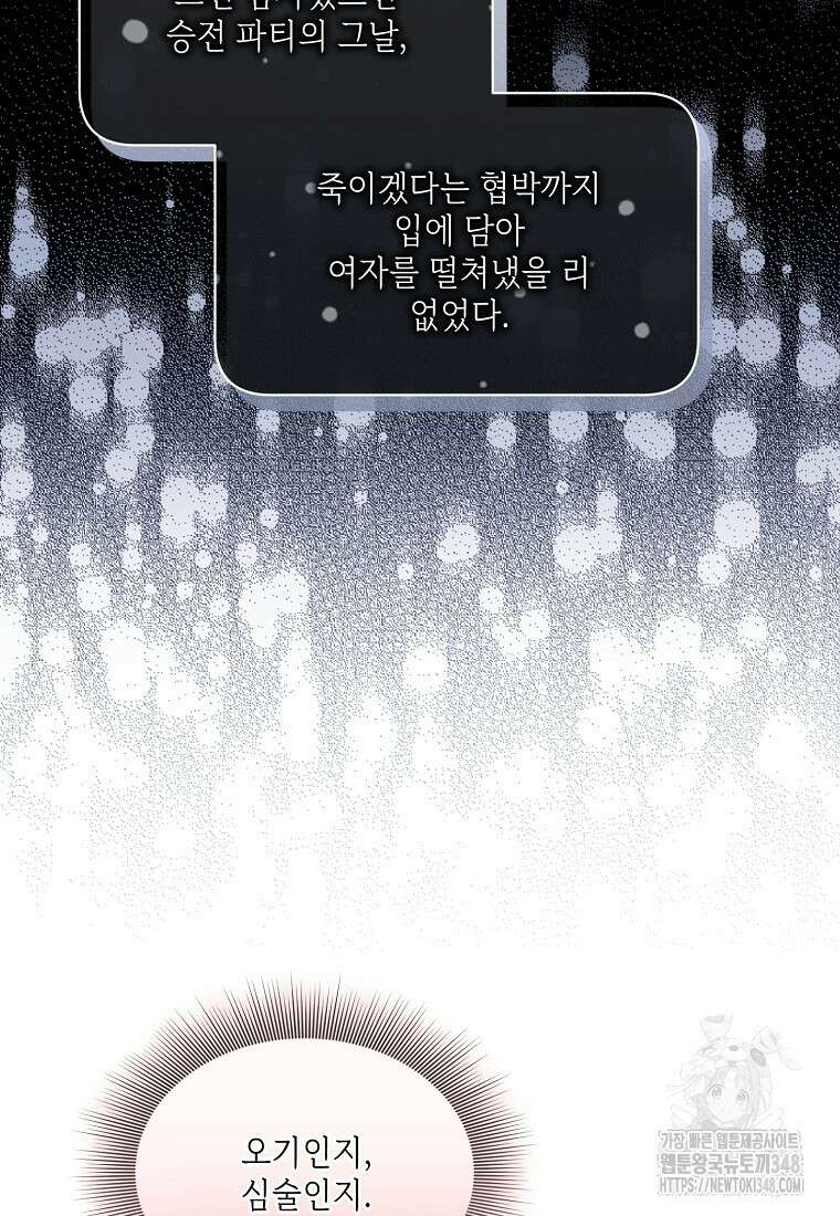 루시아 152화 21