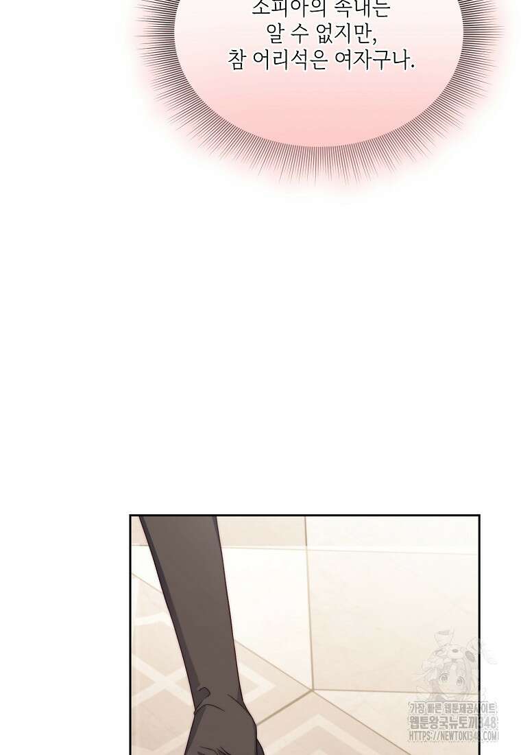 루시아 152화 23