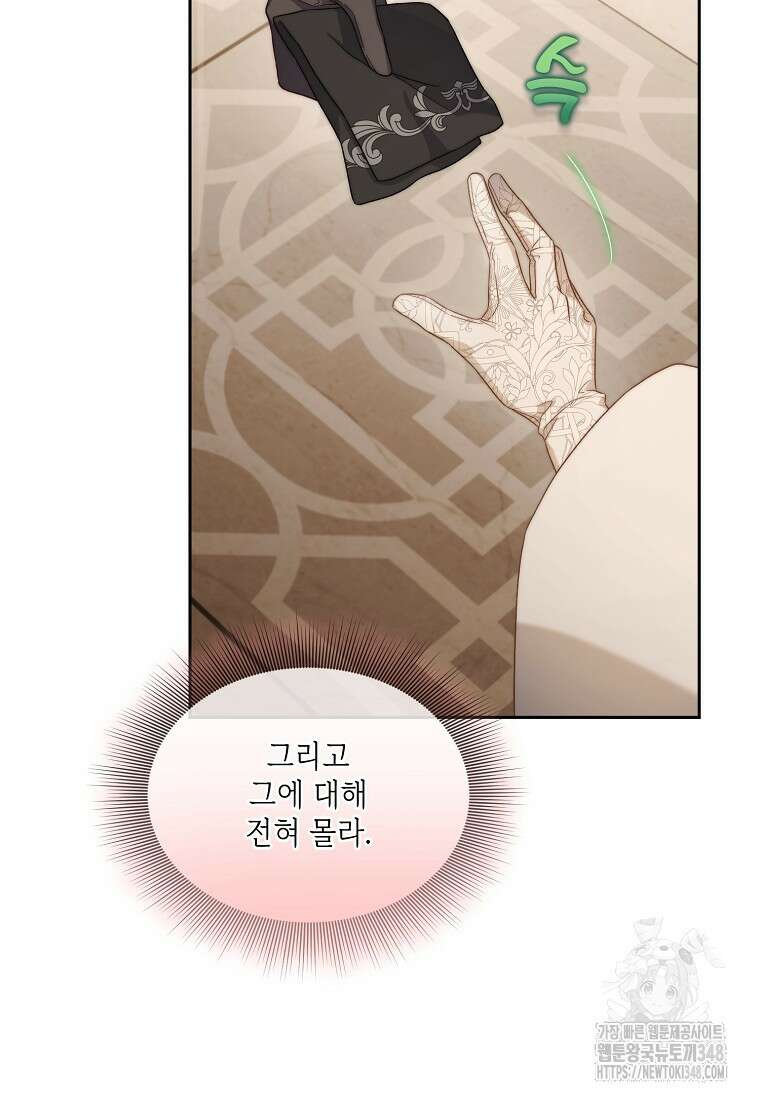 루시아 152화 24