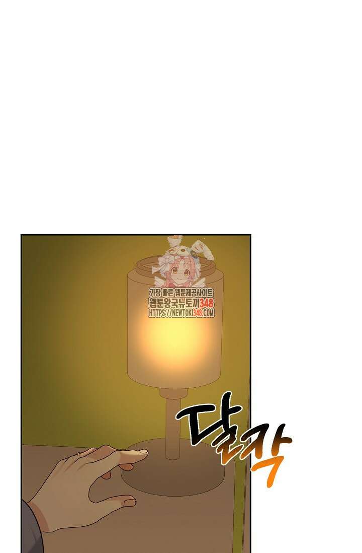딸 바보가 되었습니다 170화 1