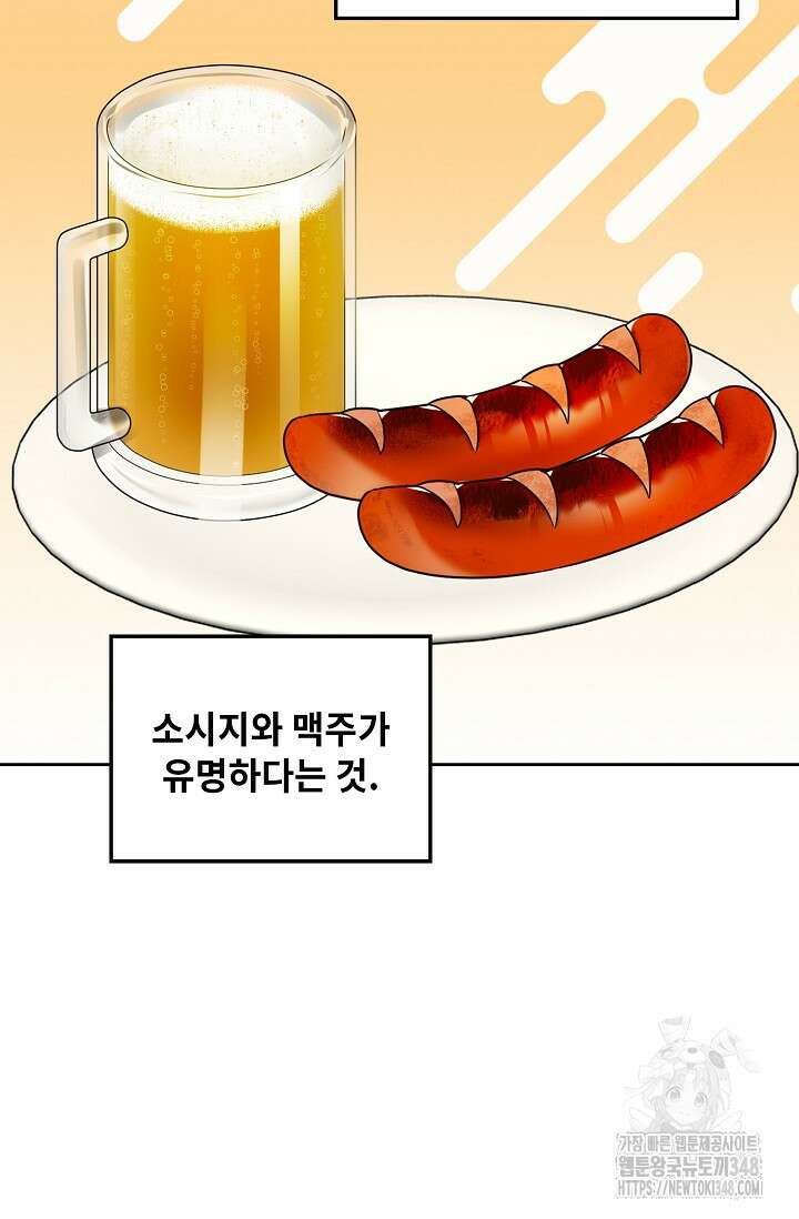 딸 바보가 되었습니다 170화 11