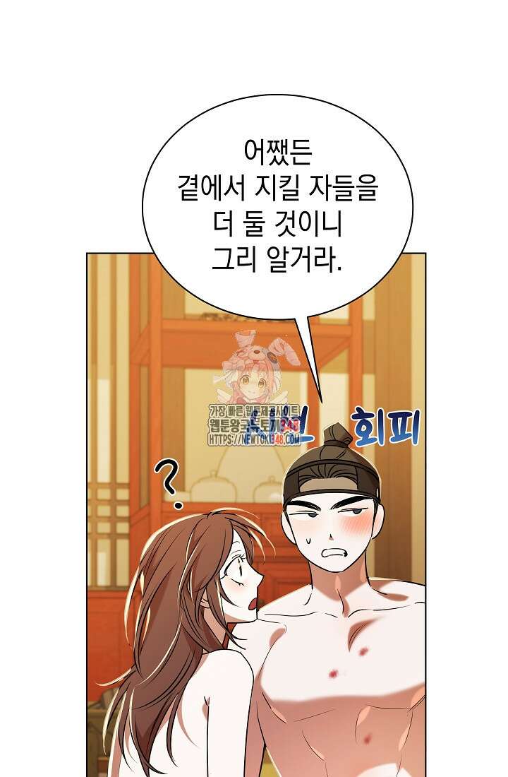 조선춘화실록 31화 1