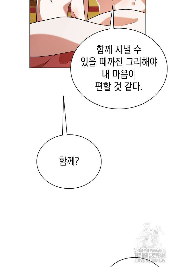 조선춘화실록 31화 2