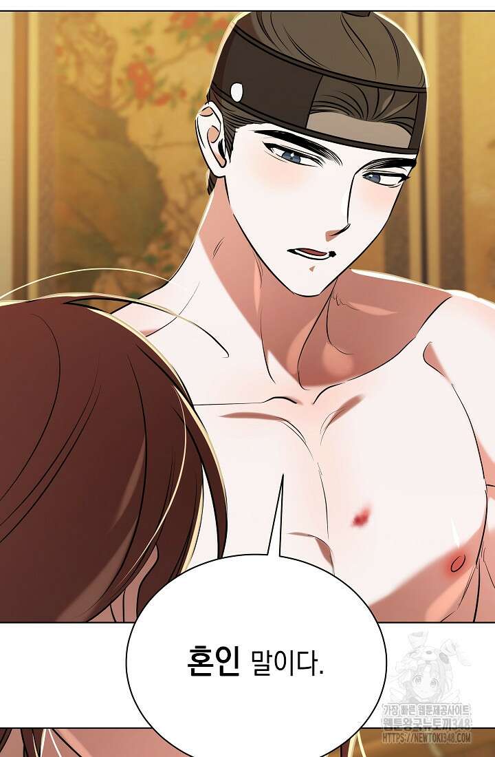 조선춘화실록 31화 4