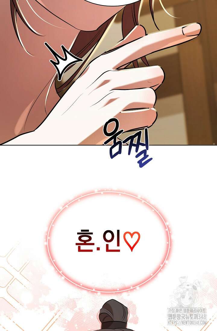 조선춘화실록 31화 5