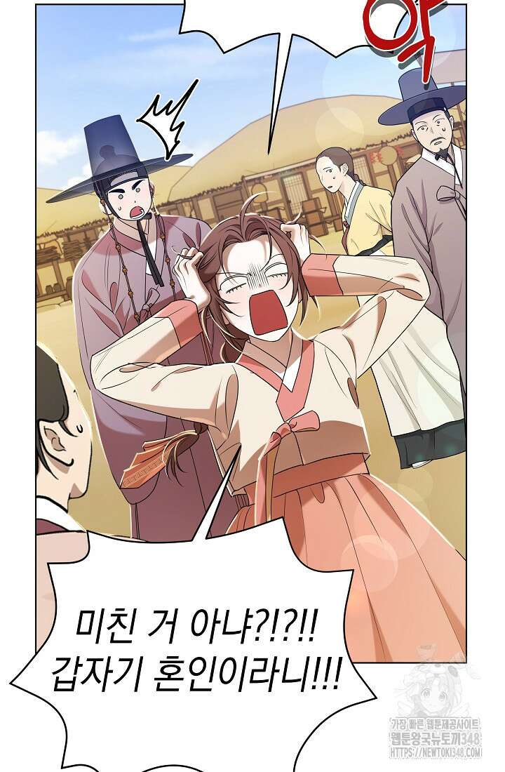 조선춘화실록 31화 8
