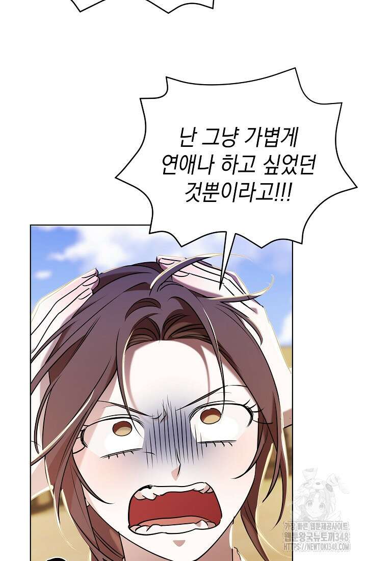 조선춘화실록 31화 9