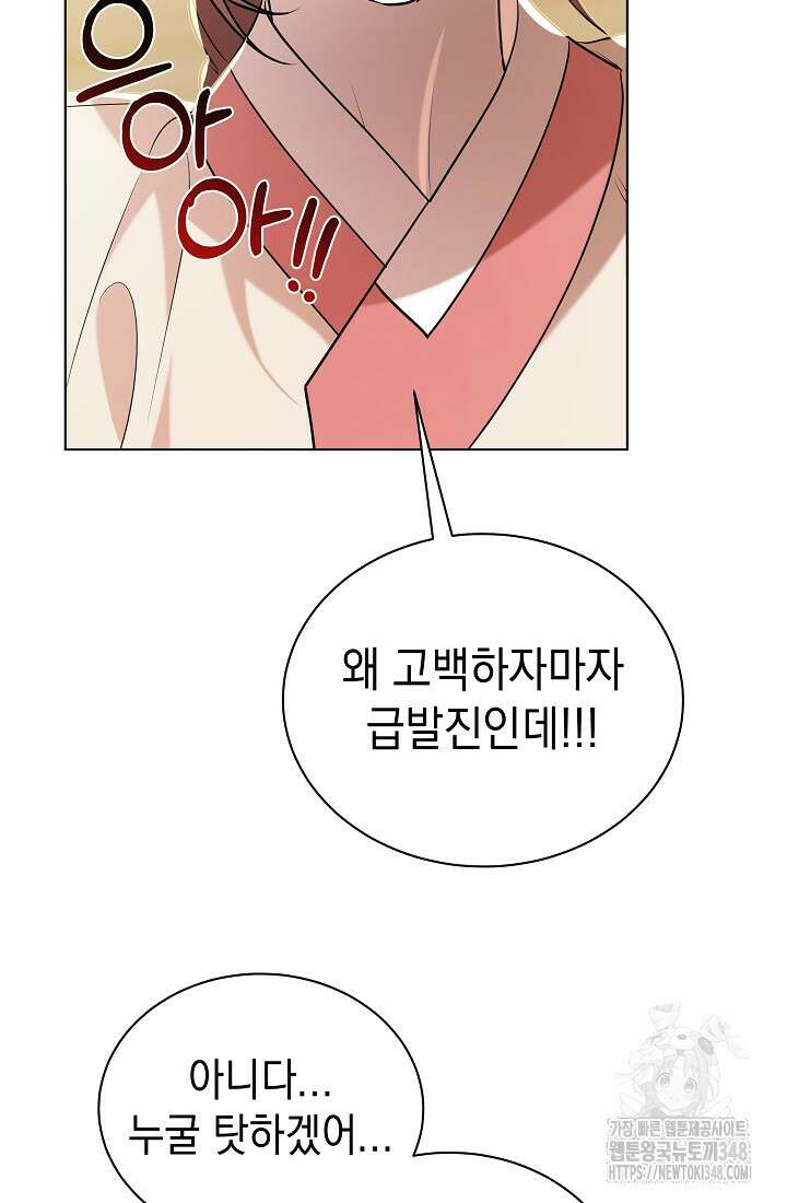 조선춘화실록 31화 10