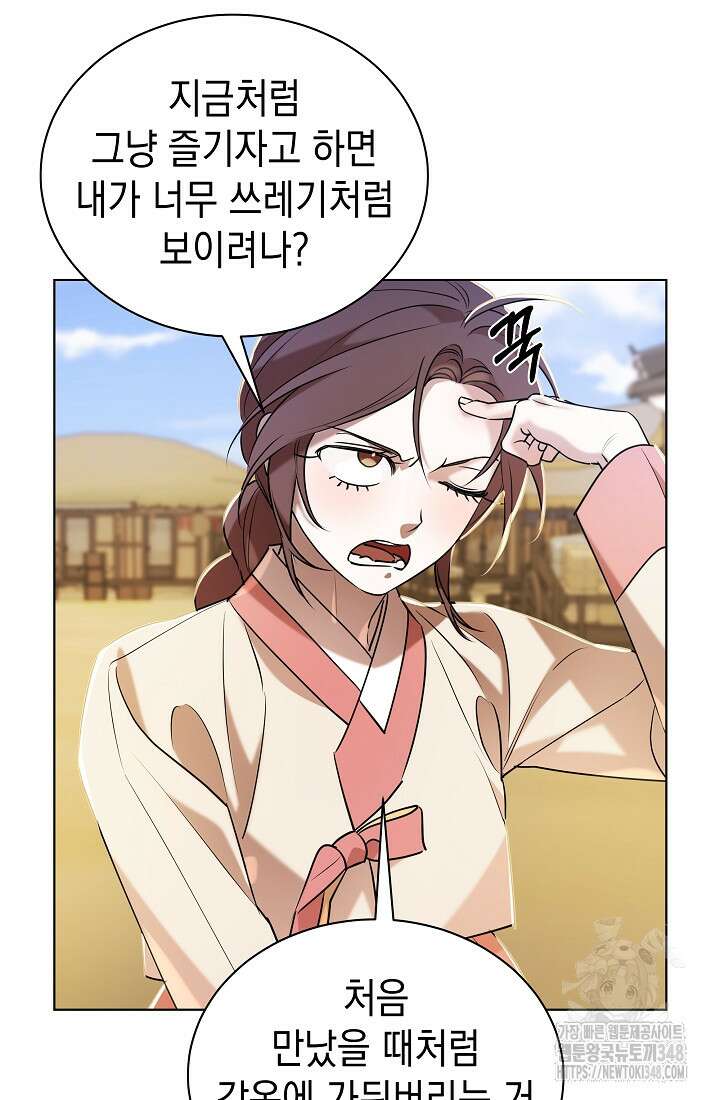 조선춘화실록 31화 12