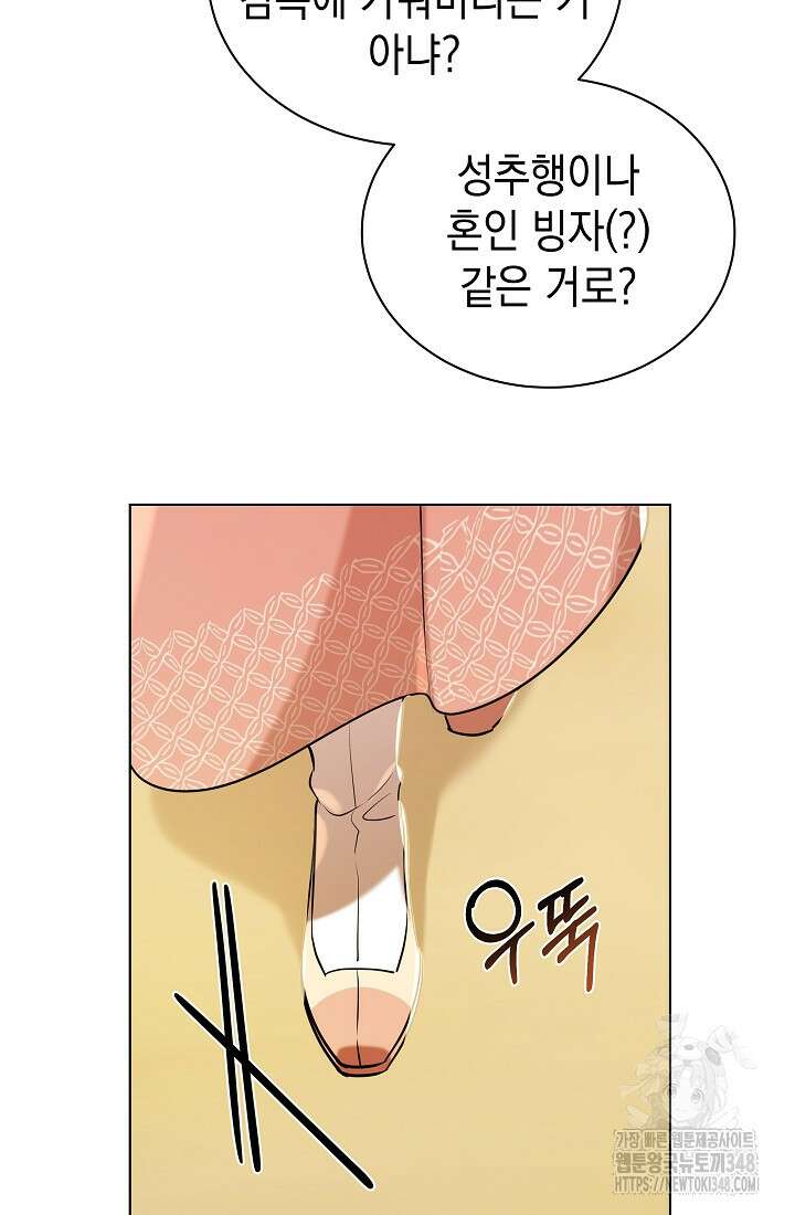 조선춘화실록 31화 13