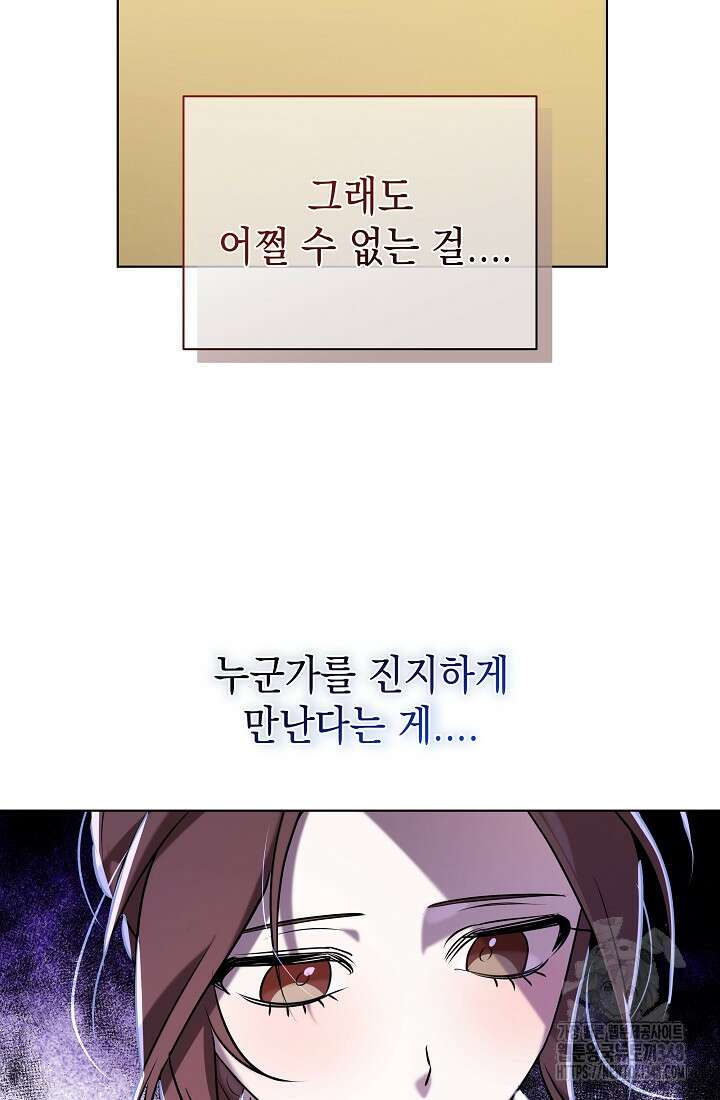 조선춘화실록 31화 14