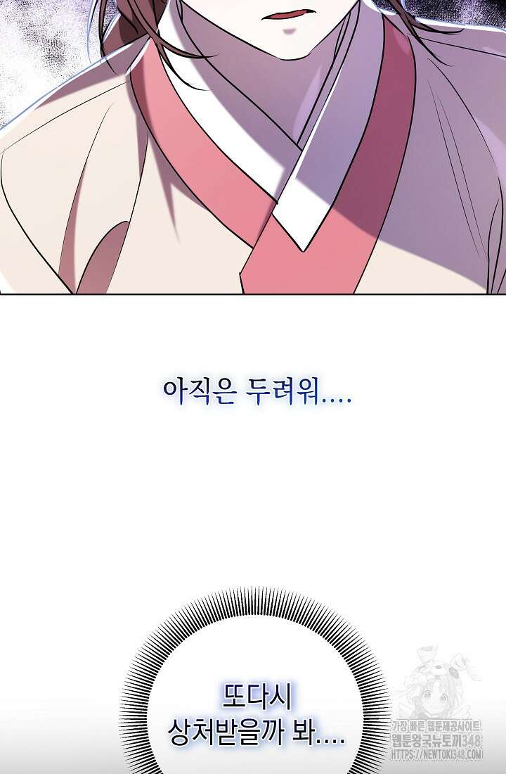 조선춘화실록 31화 15