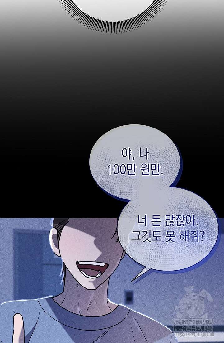 조선춘화실록 31화 16