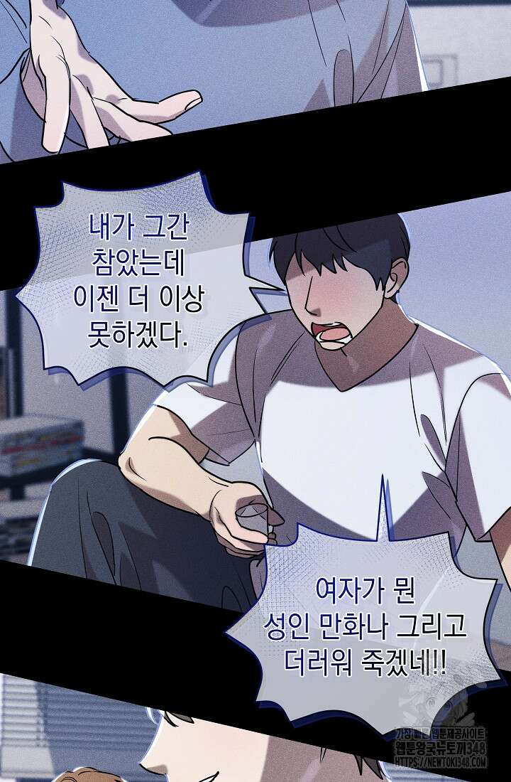 조선춘화실록 31화 17