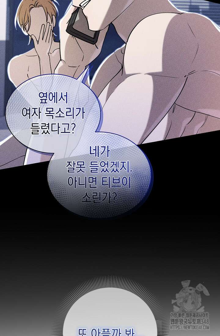 조선춘화실록 31화 18