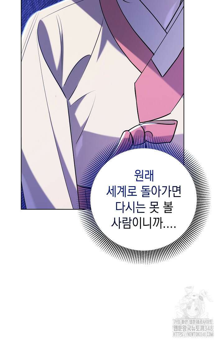 조선춘화실록 31화 20