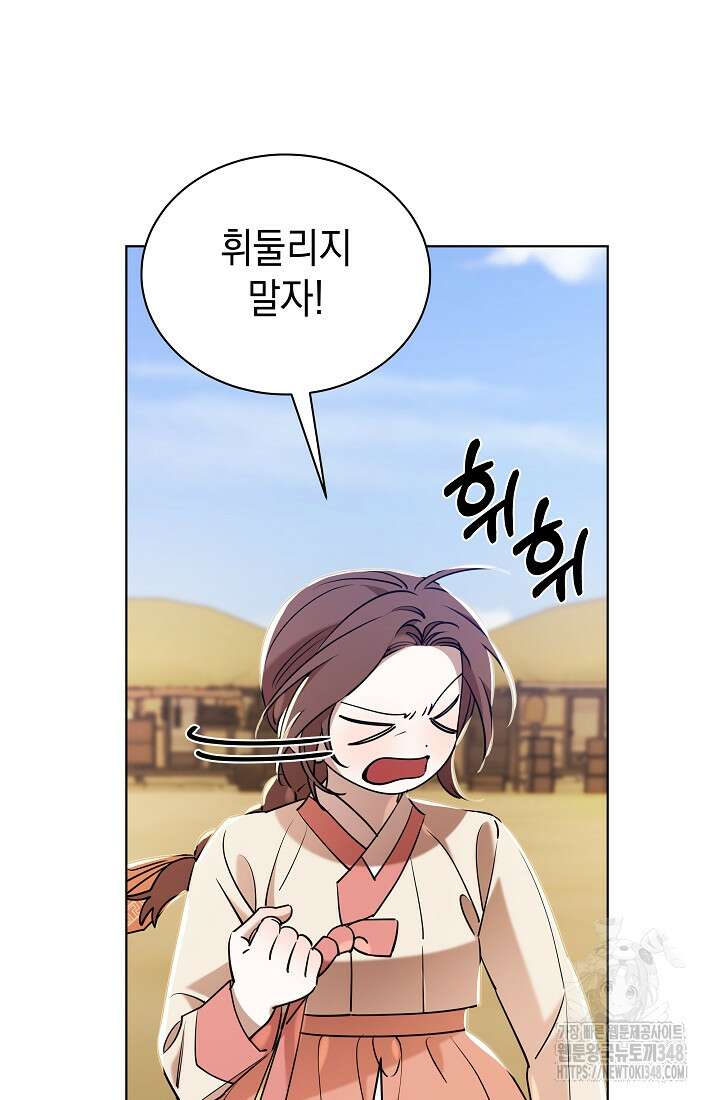 조선춘화실록 31화 21