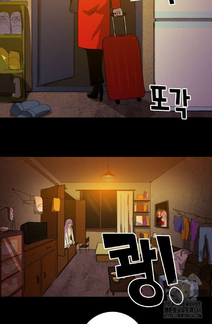 하드코어 고등학교 64화 3