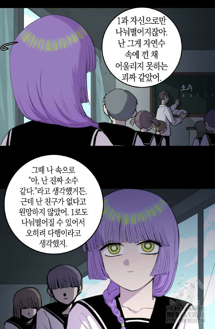 하드코어 고등학교 64화 7