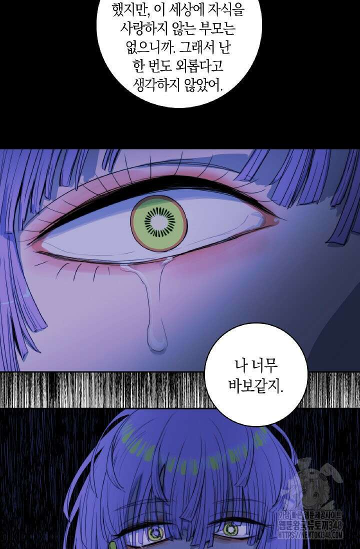 하드코어 고등학교 64화 9