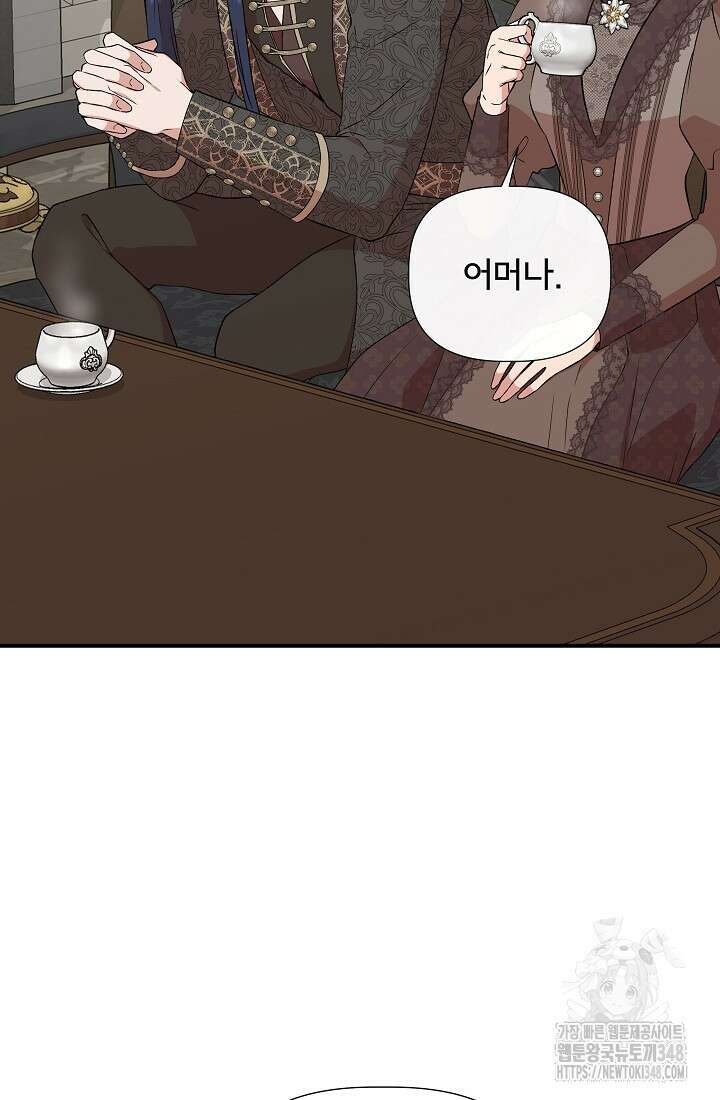 신데렐라는 내가 아니었다 123화 6