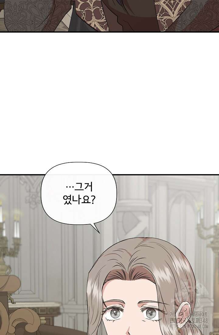 신데렐라는 내가 아니었다 123화 13