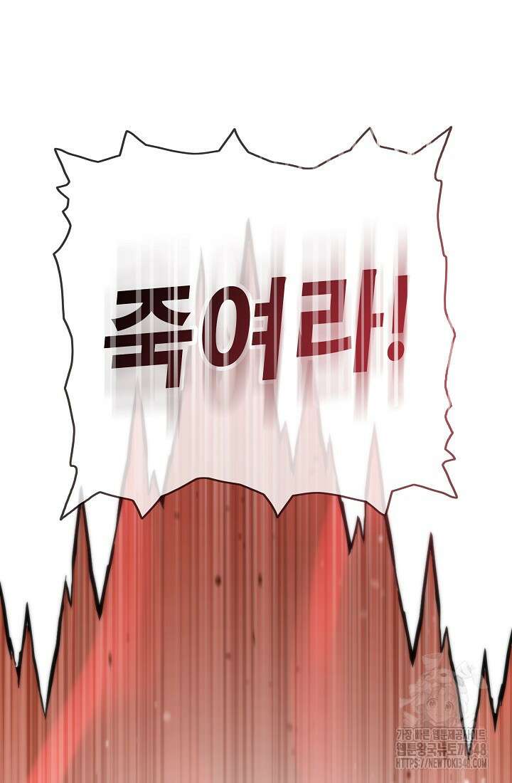 전생자(카카오) 94화 13