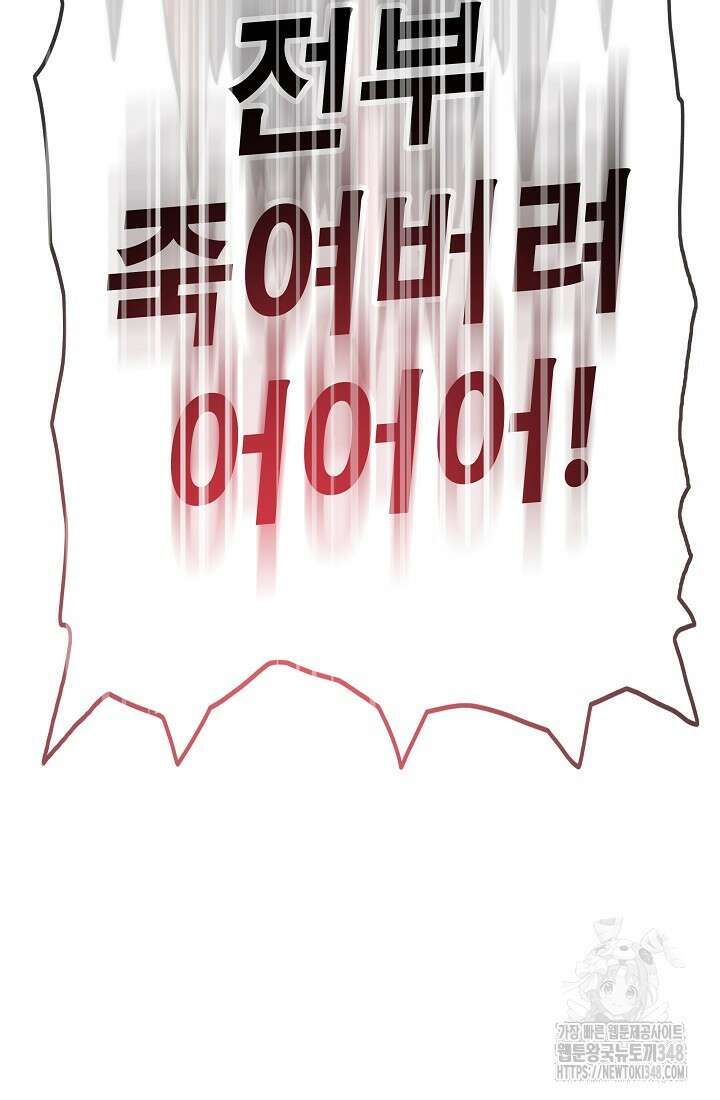 전생자(카카오) 94화 16