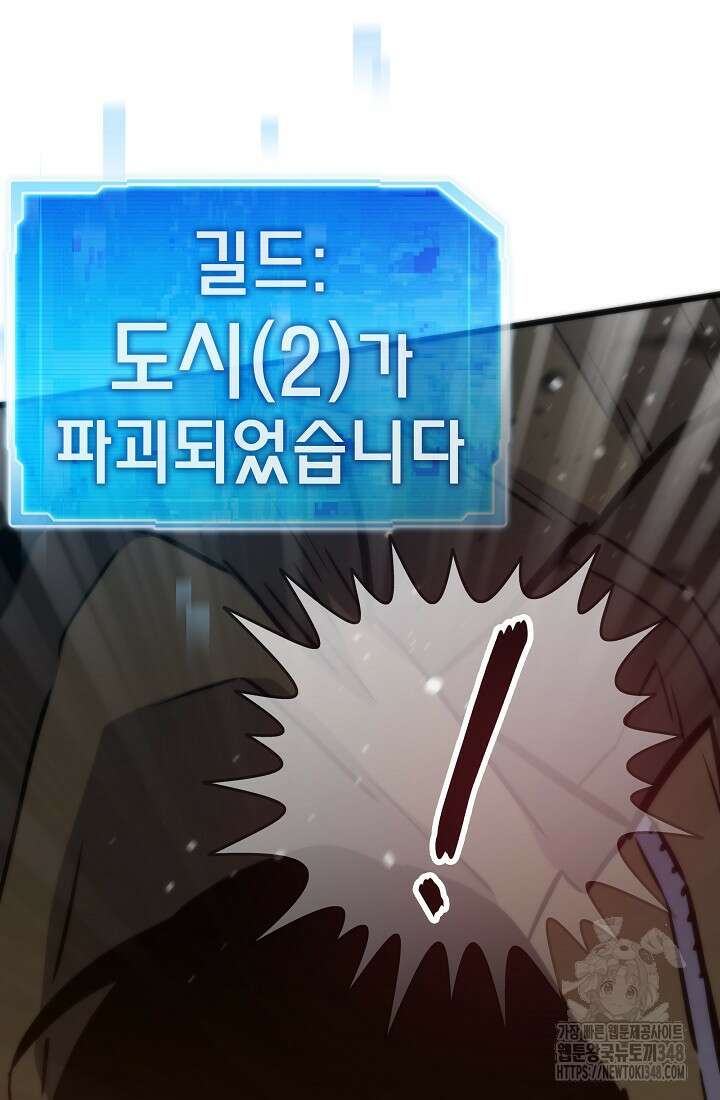 전생자(카카오) 94화 28