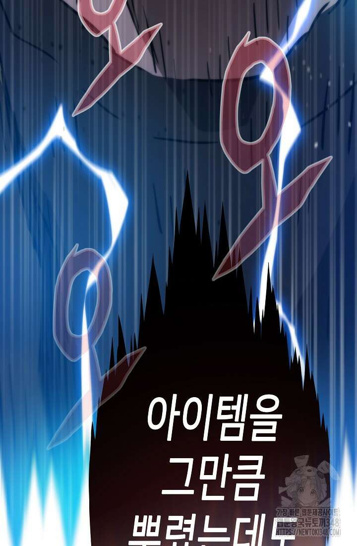 전생자(카카오) 94화 32