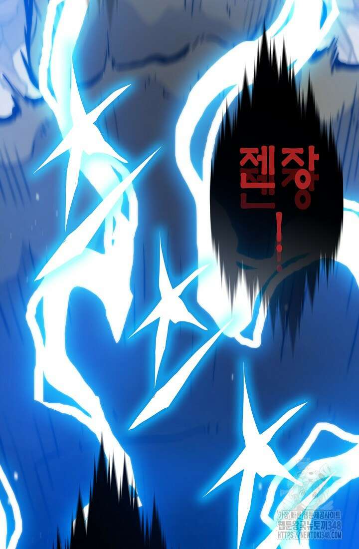 전생자(카카오) 94화 35