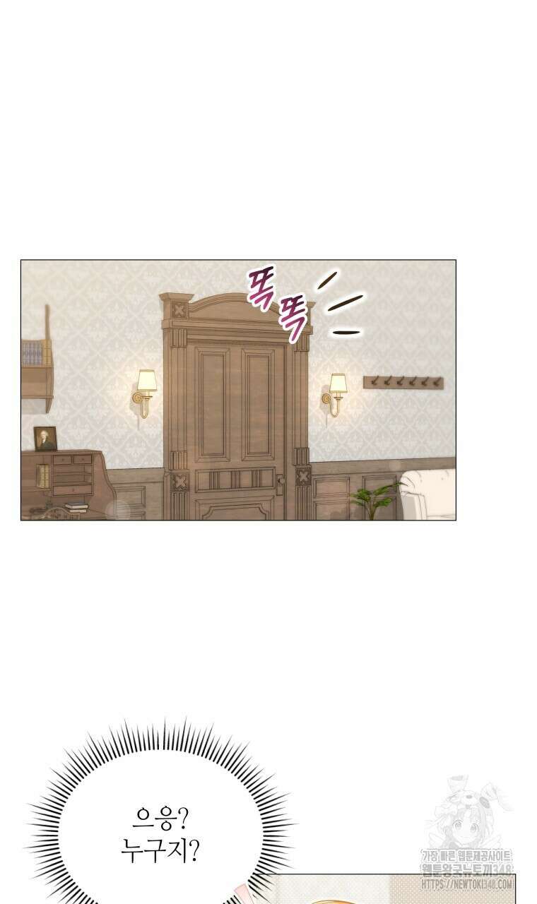 아카데미생의 본분은 공부일 텐데 22화 4