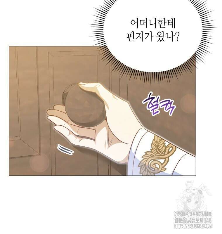 아카데미생의 본분은 공부일 텐데 22화 6
