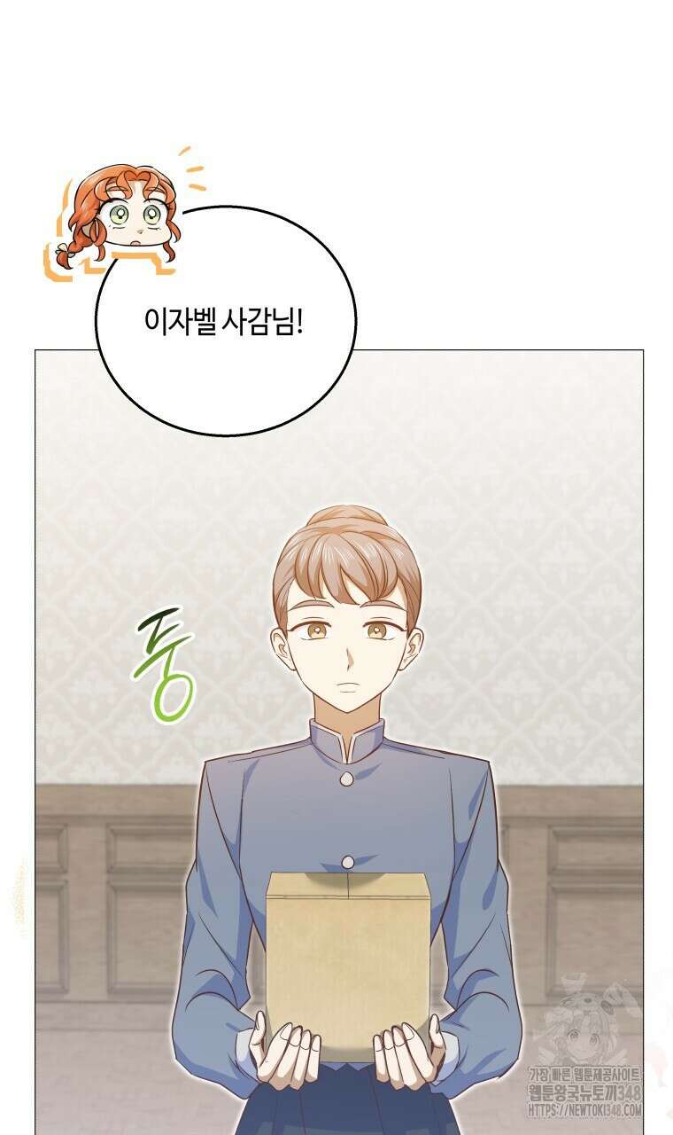아카데미생의 본분은 공부일 텐데 22화 7
