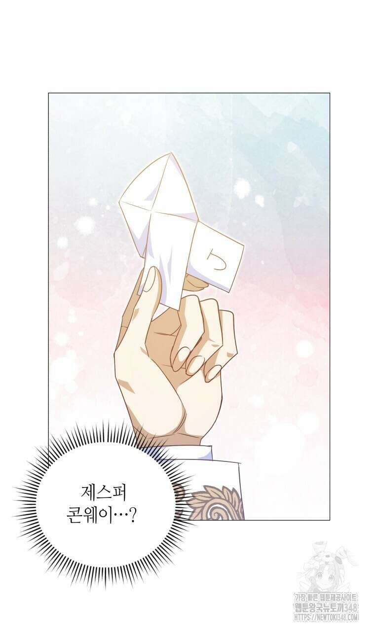 아카데미생의 본분은 공부일 텐데 22화 12