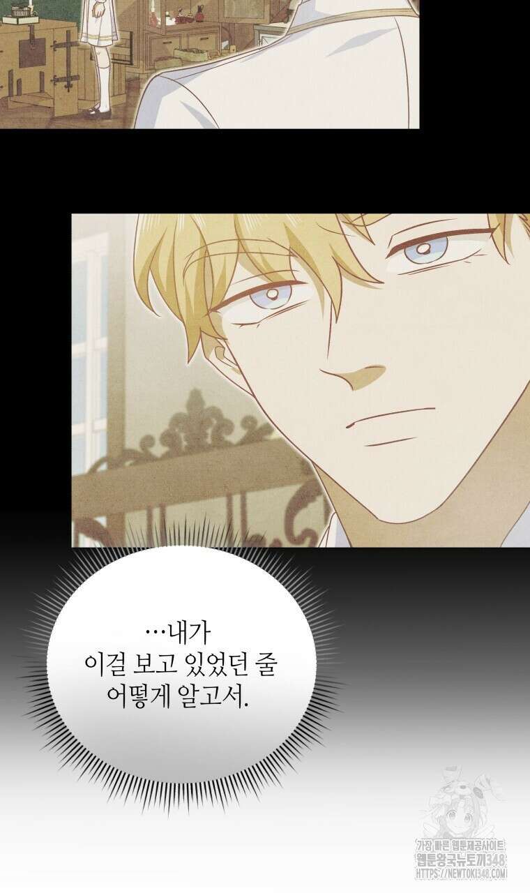 아카데미생의 본분은 공부일 텐데 22화 19