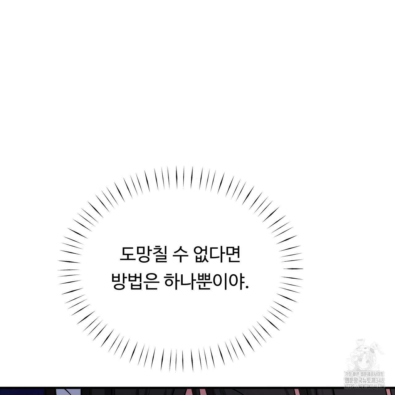 두 명의 상속인 86화 3
