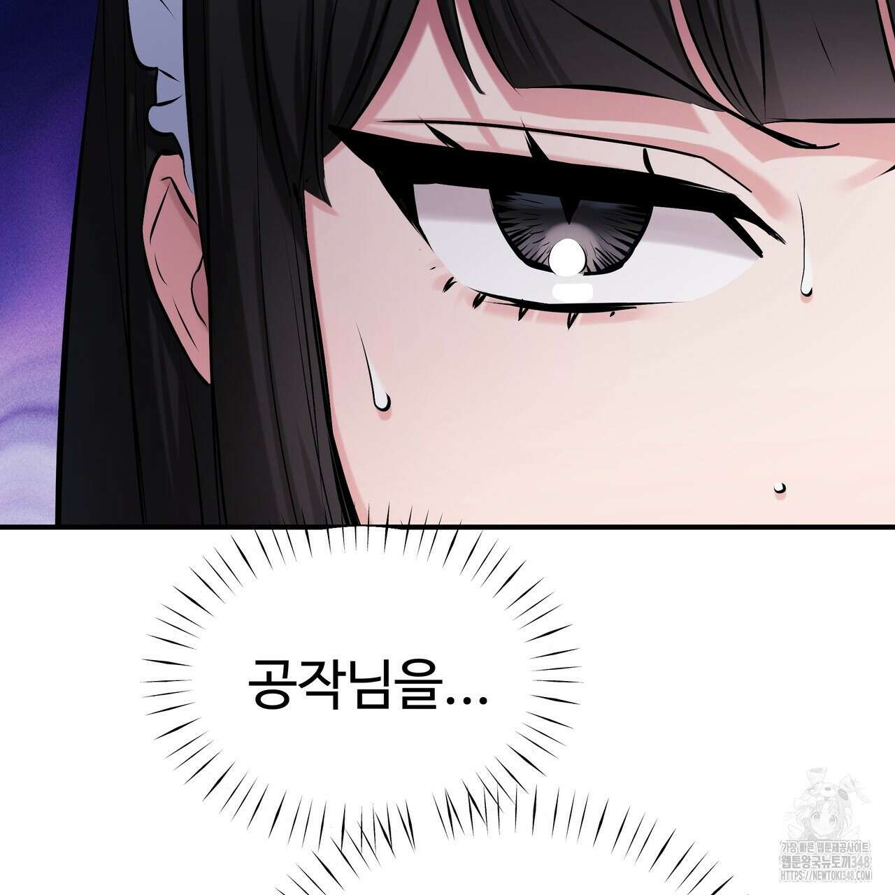 두 명의 상속인 86화 4